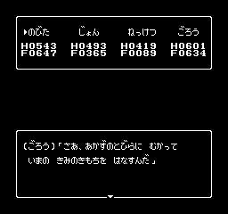 おたくの星座 M＆M - 「FCのゲーム制覇しましょ」まとめ